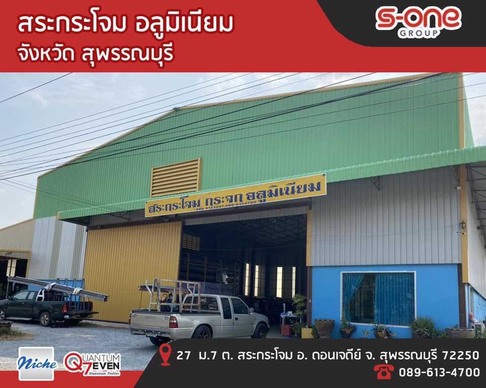 สระกระโจม อลูมิเนียม