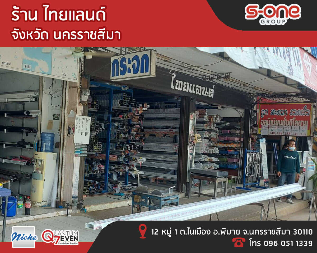 ไทยแลนด์