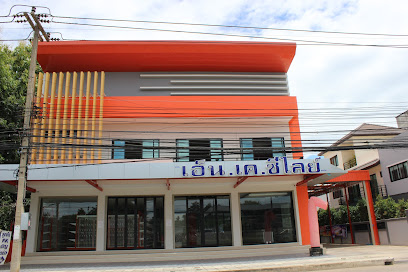  เอ็น.เค.ซีไลย์