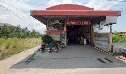 อ.วัฒนาอลูมิเนียม