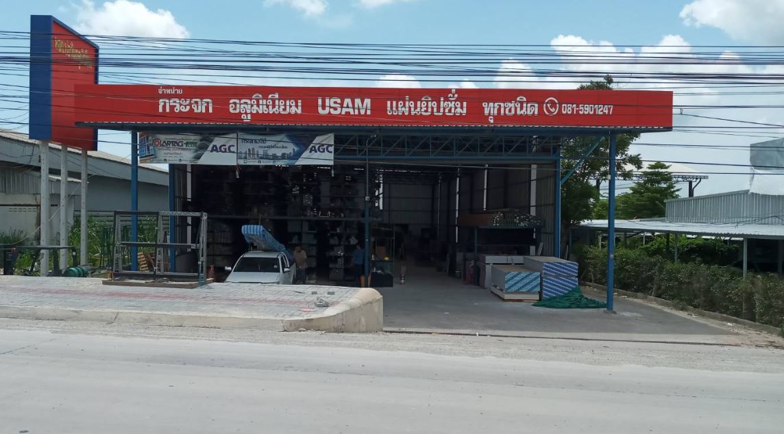 ห้างหุ้นส่วนจำกัด บ่อวิน อลูมิเนียม